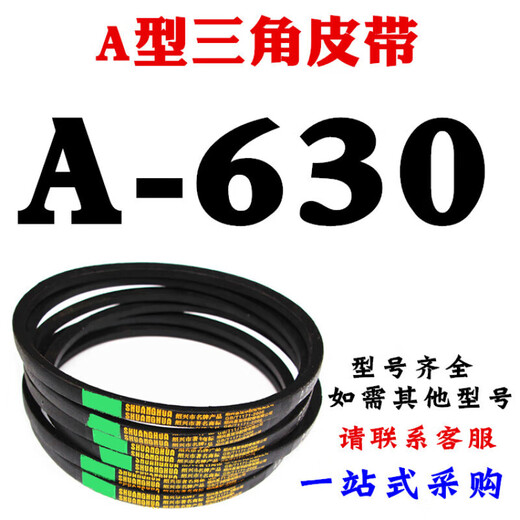 A725 Dreiecksgürtel A-Typ Dreiecksgürtel A630 A635 A650 A660 A680 A686 A700 A71 A686 10 Stück
