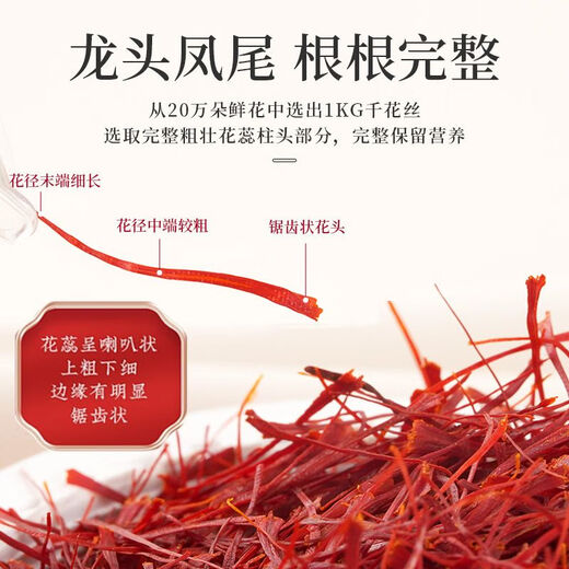 Ginseng, Antler Flowers and Plants Saffron Boad Box, Tonic Saffron Health, trempé dans de l'eau et envoyé des cadeaux aux anciens et aux employés, cadeaux personnalisés, 12 grammes de coffre-cadeau safran [avec pincettes]