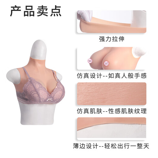 Yirong Thin Style Herren Silikonprothese Brüste Gefälschte Brüste Nachahmung weiblicher Anker sexy CD Kleid gefälschte Brüste falsche Frauenzubehör b Cup natürliche Farbe Silikonfüllung