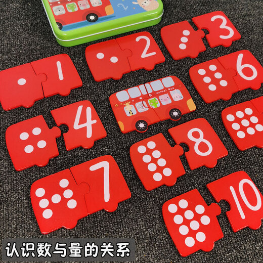 南旗小中班区玩具儿童数字认知数与量的配对教具幼儿园数学区材料 数字配对运算盒 物品关联配对