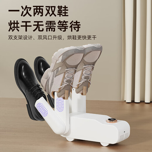 Xiaomi Buyi shoe dryer, household shoe dryer, shoe warmer, deodorizing and sterilizing dryer, dormitory shoe dryer, white four-tube, intelligent constant temperature and quick drying + timing + antibacterial and deodorizing +