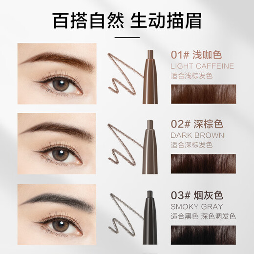 CHANDO Fiber-changing Wanhua Fine Eyebrow Pencil Eye Makeup (Waterproof, Sweatproof, No Sharpening, No Clumping, Easy to Use) #01 Light Brown 0.06g