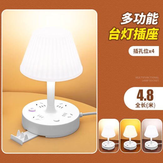 维诺亚多功能台灯插座家用卧室氛围床头灯学生宿舍LED护眼灯USB电源插座 白色【4插位不带USB】 全长0.8米