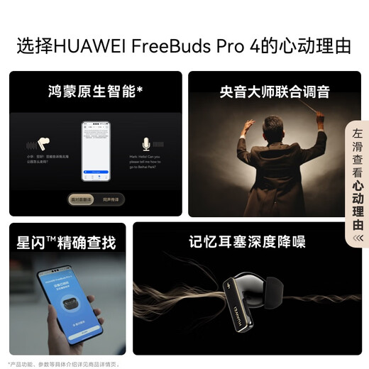 Huawei Freebuds Pro 4 Yuechang Kopfhörer Wireless Bluetooth -Kopfhörer/hochauflösende verlustfreie Klangqualität/stille Anruf Obsidian Schwarz, angepasst an Mate 70/Mate x6