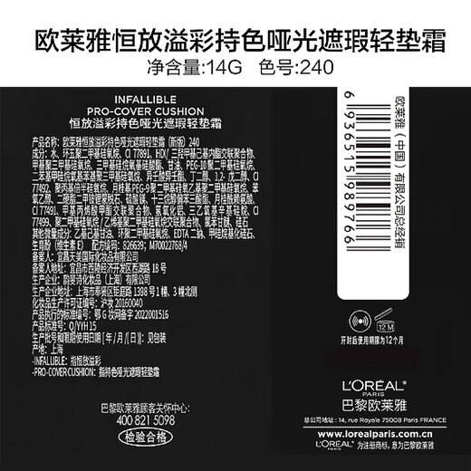 LOREAL Black Fatty Cushion Cream 240 Natural Color (14g+14g) Cushion BB CC Primer Foundation