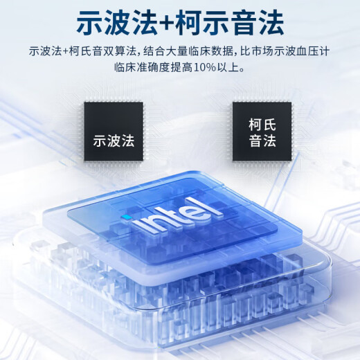 柯式音血压计 安点柯式音法电子血压计医用臂式高精准测量仪家用高血压测压仪 CH-S691L升级款 柯氏音法+示波法双模测量更