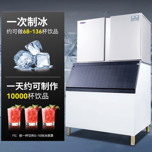 FEST制冰机大型商用制冰粒机全自动方块冰粒制造机器 接自来水 【日产930KG | 684冰格】RC-2000