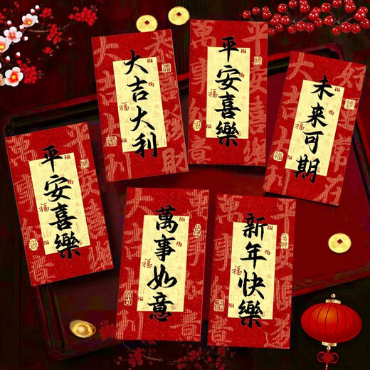 Du Zhunyu 2025 Nueva cubierta de paquete rojo Calligraphy personalizado de la billetera de año nuevo Festival de primavera Creativo Common Glitter 3892 Glitter Style [30 paquetes]