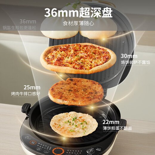 Joyoung electric pancake pan sandwich maker breakfast machine 36mm deep baking pan 0 fluorine titanium porcelain super wear-resistant less oil frying machine high power pancake pan GK565Pro