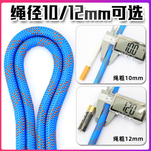 Xinbaolin escape rope emergency escape fire prevention rope speed rope safety rope 10mm*10 meters (comes with double hooks