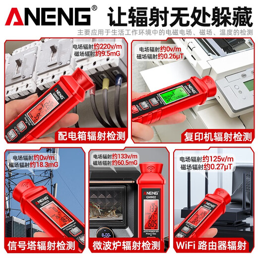 ANENG household electromagnetic radiation detector high-precision electromagnetic wave radiation measuring instrument high-voltage electric field magnetic field tester GN902 radiation tester standard configuration