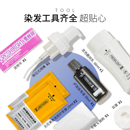 施华蔻斐丝丽泡泡染发剂泡沫摩丝彩染盖白染发膏自己染潮色流行色升级 暗夜蓝黑【泡泡染】蓝黑色 110ml适合齐耳短发