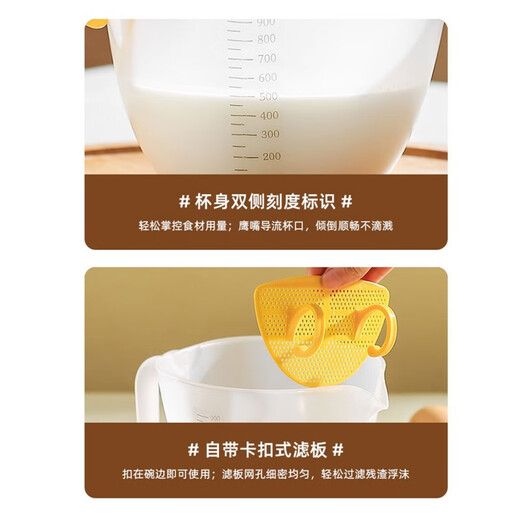 Jidaocook kitchen rice cleaning artifact household baking soy milk egg liquid colander filter cup drain bowl rack rice washing sieve rice basin 900ml full cup 1 liter, scale