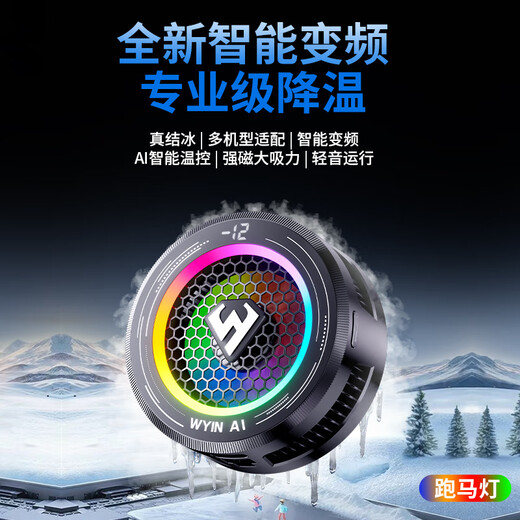 Wu Shadow Wu Shadow x7 Новый интеллектуальный радиатор управления температурой AI для мобильного телефона Специальный радиатор может заморозить и контролировать температуру черный Wu Shadow X7 (эксклюзивная зарядная головка + полная серебряная крышка пальца заднее зажим. Магнитная всасывание