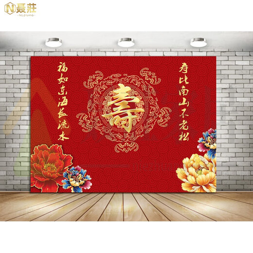 Décoration de fête d'anniversaire de Jphznb pour la décoration de la scène du hall de l'hôtel anniversaire des personnes âgées pour la décoration d'anniversaire âgée de 6080 ans