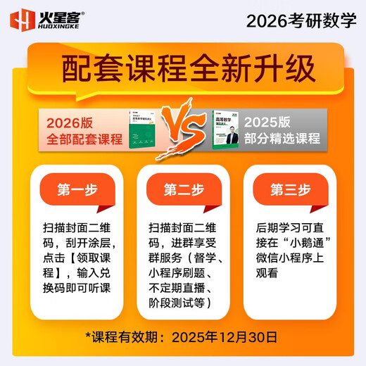 【京仓速发 明日达】汤家凤考研数学2026高等数学辅导讲义 高数辅导讲义提高篇 考研数一数二数三通用备考全阶段****官方旗舰店省省价格保护阅读狂欢节978757**15810