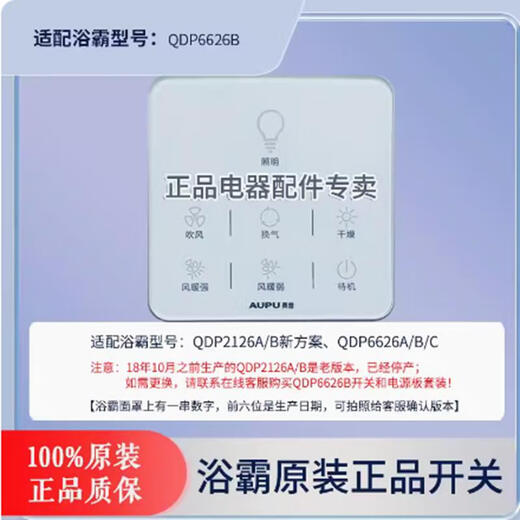 OPP -Badezimmerheizung Touch Water of Touch Panel Wireless Switch 52206024A6A86626360268 Weiß 6626abc