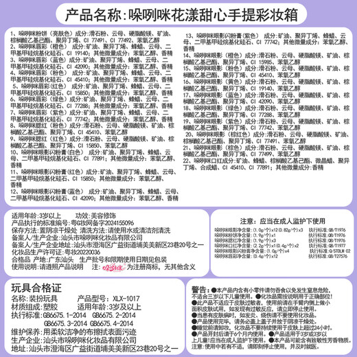 奥智嘉儿童化妆品玩具套装彩妆粉底口红眼影指甲油3-6岁过家家女孩礼物