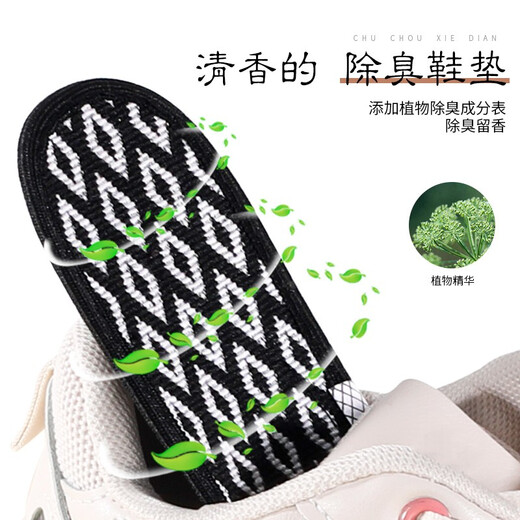 邦尼世家5双防臭鞋垫男吸汗除臭留香透气女软底舒适运动皮鞋加厚军训夏季