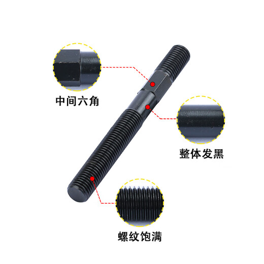 Pickup cat 109 level medium hexagonal double-headed screw injection molding machine mold pressure plate screw bolt screw M1236 M1212510 point 9 level medium six double-headed 10 pieces