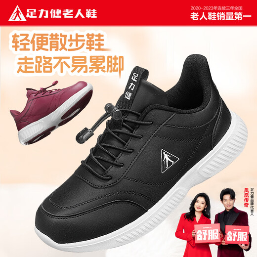 Zulijian elderly shoes, middle-aged and elderly soft sole outdoor walking shoes, daddy shoes, light sports and casual shoes 6104K black 38