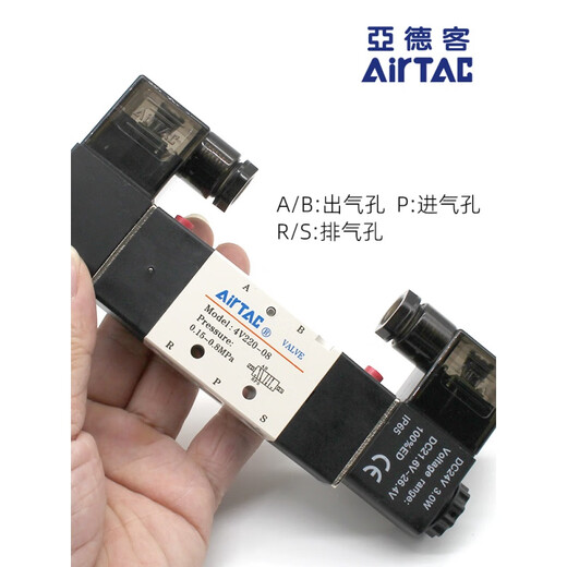 亚德客（AIRTAC）4V220-08双头24V/220V电磁阀4v12006b控制气阀4V 4V220-08电压AC220V亚德客