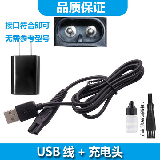ACZM Yier Bald Head Artifact Haircutter Razor Charging Cable Shaving Head Machine LK678 LK6302 YE6900 JK589 M4300 Charging USB Cable Haircut Charging USB Cable