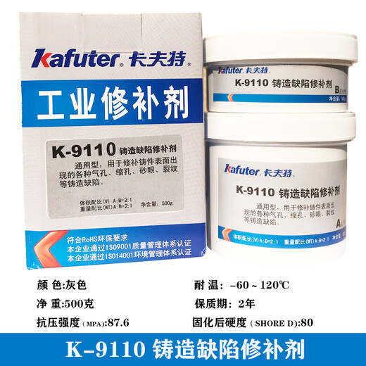 CLCEY工业修补剂K-9737耐高温金属修补剂铁铸造铝铁钢铜修补粘接 K-9114铜质修补剂