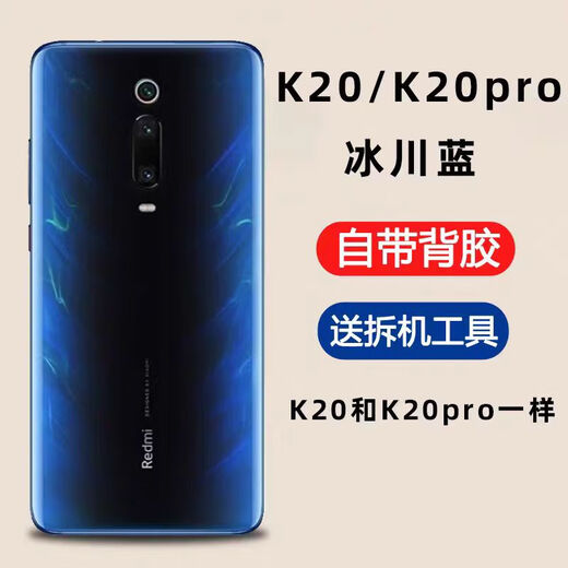 Z is suitable for redmi K20pro back cover original glass redmiK20 mobile phone back cover replacement battery rear screen exclusive version k20/k20pro back cover glacier blue heat dissipation
