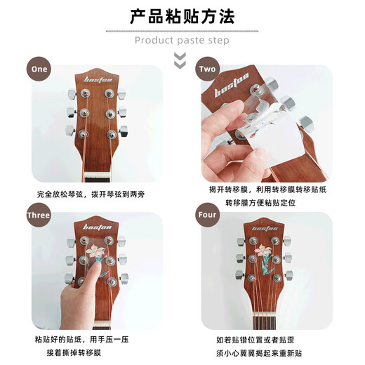 
HUANDI Folk Guitar Ukulele Electric Guitar Headphone Cases and Boxes Code Stickers Personalized Decoration Internet Celebrity Guitar Panel Stickers Any two models are matched [Please note the pattern]