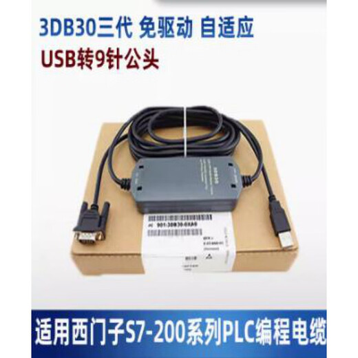 Compatible with USB-PPI+S7-200PLC programming cable download cable 6ES7 901-3DB30-0XA0 3DB30 third generation cable length 3 meters ()