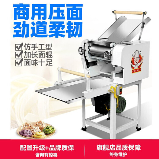 Jingzan [dos con cuchillo de fideos] fideos prensa comercial Comercial totalmente automático Comercial Maché de fideos colgantes Multifunción de acero óxido grande Máquina vertical integrada gran velocidad