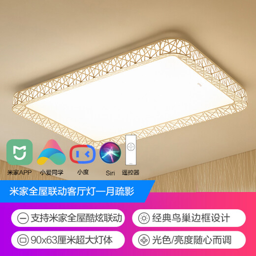 OPPLE LED ceiling lamp living room lamp new Chinese style bedroom balcony rectangular pendant restaurant lamp package smart speaker/AI intelligent control dimming moonlight