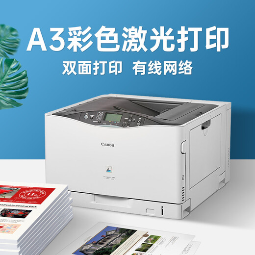 佳能（Canon） LBP841cdn/843cx彩色A3A4激光打印机自动双面打印A4小型办公大型商用桌面高速U盘有线网络重磅纸 LBP841cdn【A3/双面/网络】 官方标配