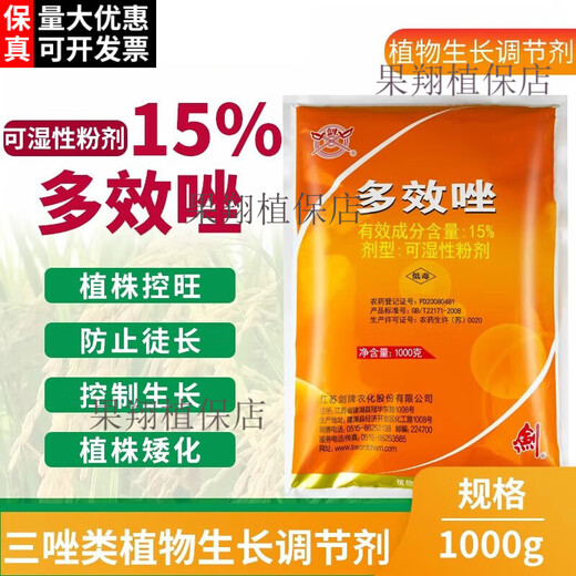 Jianpai 15% paclobutrazol powder peanut, rape, rice and wheat dwarf plant control and increase yield plant growth regulator 500g