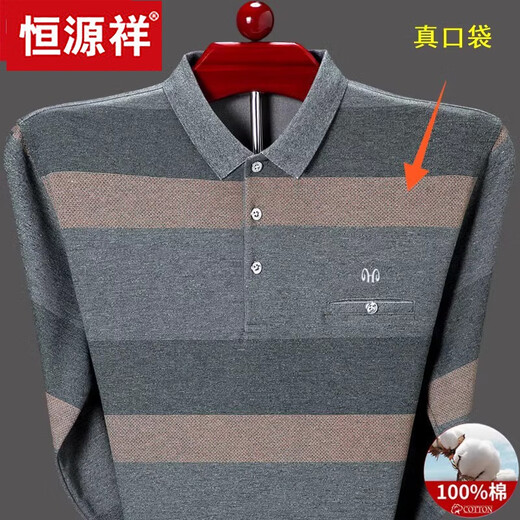 Hengyuanxiang pure cotton long-sleeved T-shirt men's spring and autumn thin base shirt middle-aged and elderly father autumn pocket top 9902 blue 170/L [recommended 120-140Jin [Jin equals 0.5 kg]]