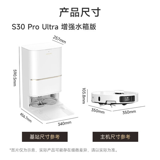 Zhuimi official machine S30Pro Ultra enhanced version dual-arm version sweeping robot hot water washing active hair cutting self-dust collection all-round base station intelligent sweeping and mopping in one enhanced S30ProUltra water tank slight trial B level