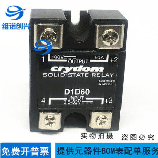 XMSJ全新D1D100固态继电器D1D80 D1D60 D1D40 D1D20 D4840 D4840 D4840