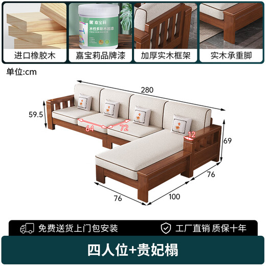 Mu Tisen Chinese solid wood sofa living room combination modern simple large and small apartment sofa bed dual-purpose fabric furniture removable and washable four-seater + imperial concubine couch special price impulse