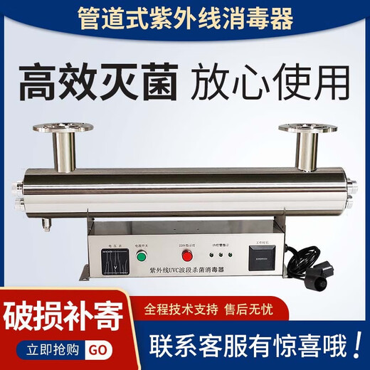 JESSUS UV sterilizer, swimming pool, aquaculture, pipe-type flow sterilizer, sewage treatment equipment, pure water plant, UV lamp sterilizer, water supply sterilizer, sterilization 510W (processing 40-45 tons of water per hour)