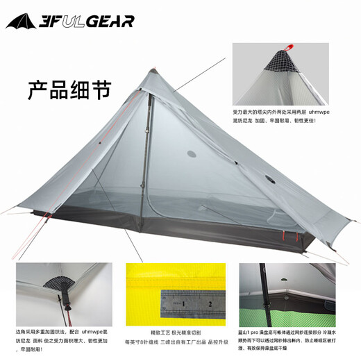 三峰出 蓝山1pro单人超轻户外20D双面涂硅仅重690克无杆帐篷露营帐防风 蓝1 PRO 单独原配地布