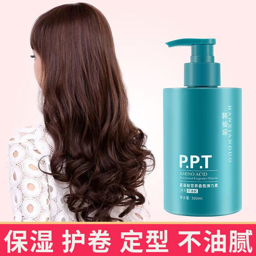 Han Xianduo Hair Salon Elastin Women's Curly Hair Moisturizing Styling Anti-frizz Perm Curl Long-lasting Fragrance Leave-in Hair Care Essential Oil Perfume Elastin 1 Bottle