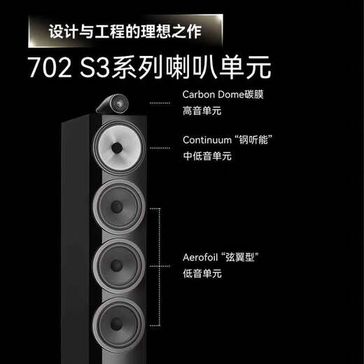 B&W Baohua Wei Jian 700 series 702 S3 floor-standing main speaker home theater HIFI audio 2.0 speaker three-way high fidelity four colors available Note color