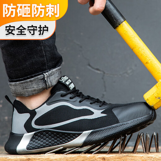 孚诚（FUCHENG）劳保鞋男透气钢包头防砸防刺舒适透气轻便耐磨安全工作鞋203 40
