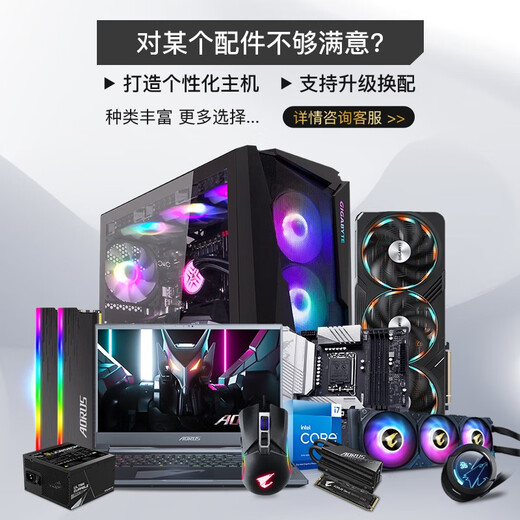 Gigabyte U5 230F/245KF+5060Ti Sea View Room DDR5 Host E-Sports DIY Black Myth Wukong Game Desktop Assembly Computer Complete Configuration Five 230F+5060TI-16G