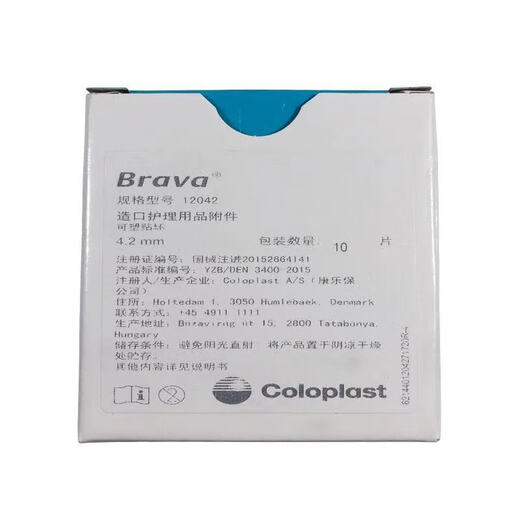 康乐保防漏贴环 康乐保 Brave造口防漏可塑防漏贴环12030/12042造口护理附件 12035整盒十个(厚度2.5mm)