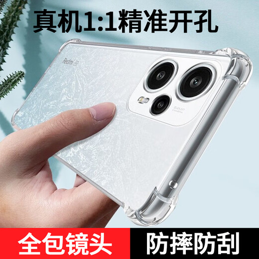 卡莱澳 适用于小米红米Note12手机壳 redmi note12全包镜头气囊防摔防挂透明四角气囊硅胶软壳