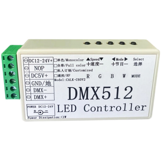 DMX512 light strip controller colorful full-color illusion lamp light box light string RGB amplification decoding remote control white