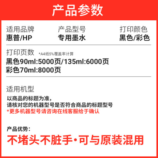 Натали для HP 680, заполненные картриджными чернилами 3636 3638 3776 3777 3838 2677 2679 Принтер Black Special Ink 135ml 6000 страниц