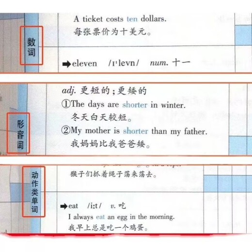 培优小学英语必背单词654例背诵打卡计划艾宾浩斯记忆法三四五六年级通用版同步音频三年级英语入门培优小【全新正版/京仓直发/可开发票】